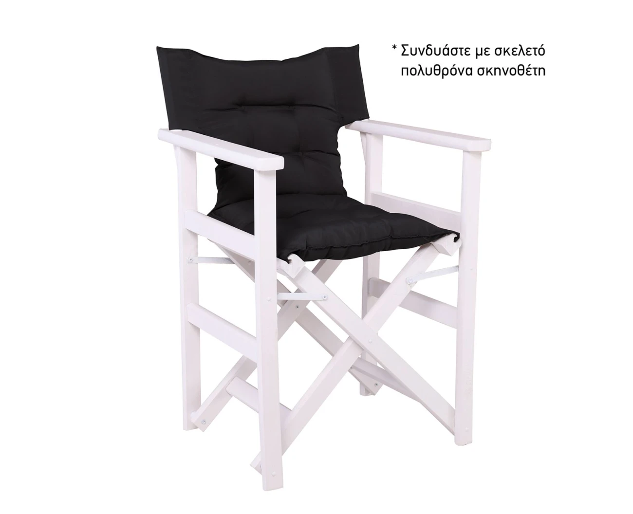 Ύφασμα Για Πολυθρόνα Σκηνοθέτη, Γέμισμα Comforel, Καπιτονέ, Απόχρωση Μαύρο 48/55x75cm Πάχος 5cm - Εικόνα 5 | Mypouf.gr