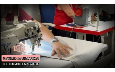 Mypouf.gr: Εξειδίκευση στην Άνεση & την Προσωποποιημένη Κατασκευή