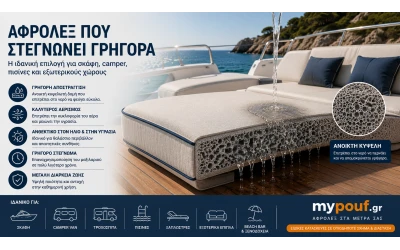 Αφρολέξ που Στεγνώνει Γρήγορα | Quick Dry Foam