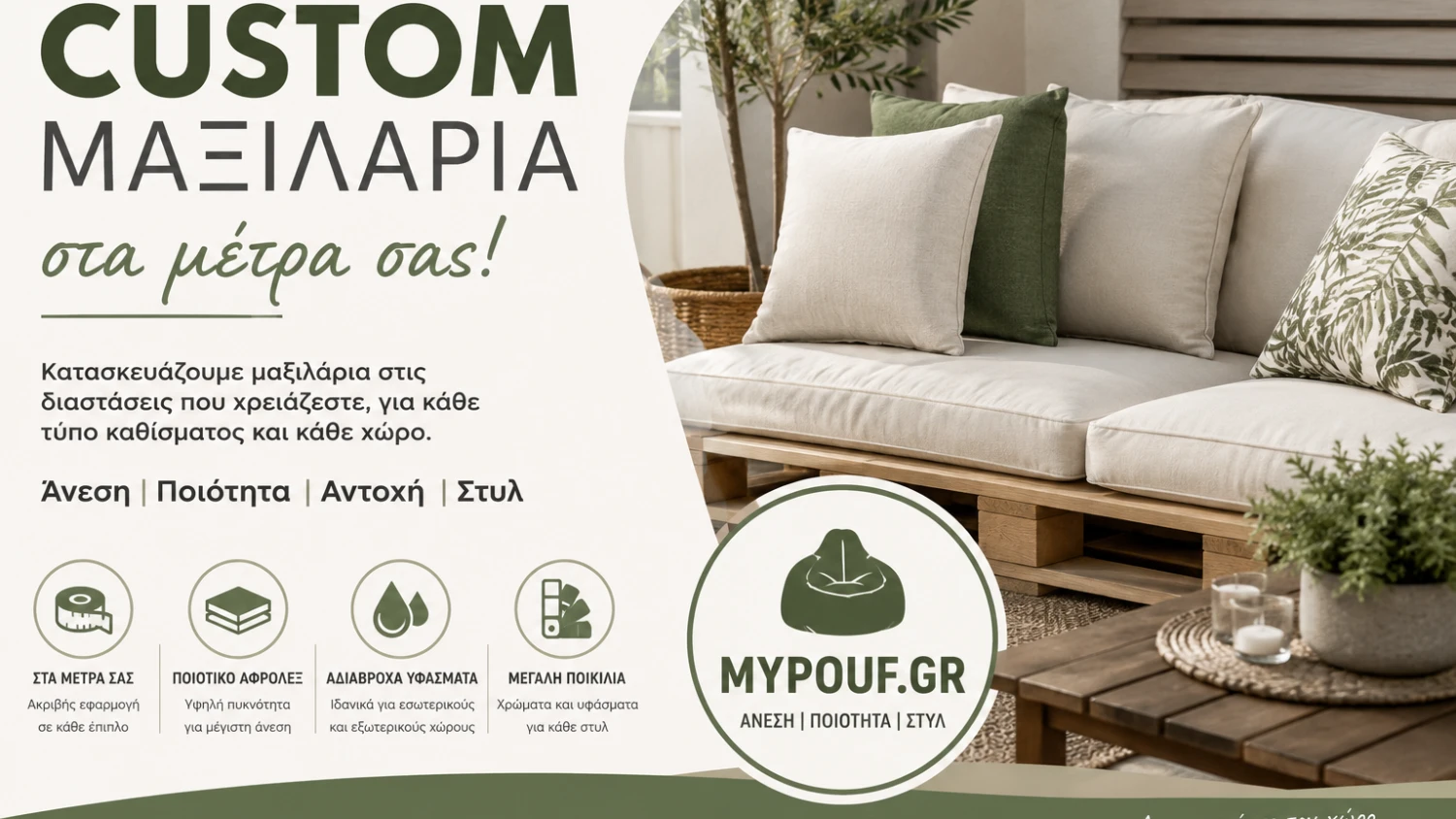 Custom Μαξιλάρια στα Μέτρα σας: Η Απόλυτη Λύση για Άνεση, Στυλ και Απόλυτη Προσαρμογή