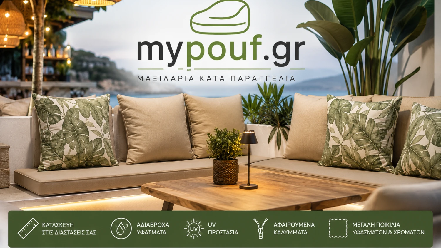 Τα Καλύτερα Μαξιλάρια για Επαγγελματικούς Χώρους