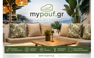 Τα Καλύτερα Μαξιλάρια για Επαγγελματικούς Χώρους