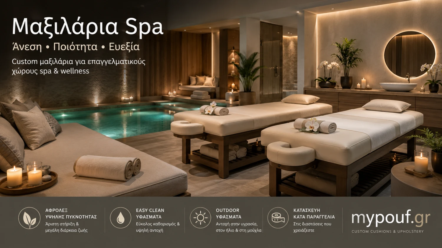 Μαξιλάρια Spa | Ο Απόλυτος Οδηγός Επιλογής για Spa & Wellness