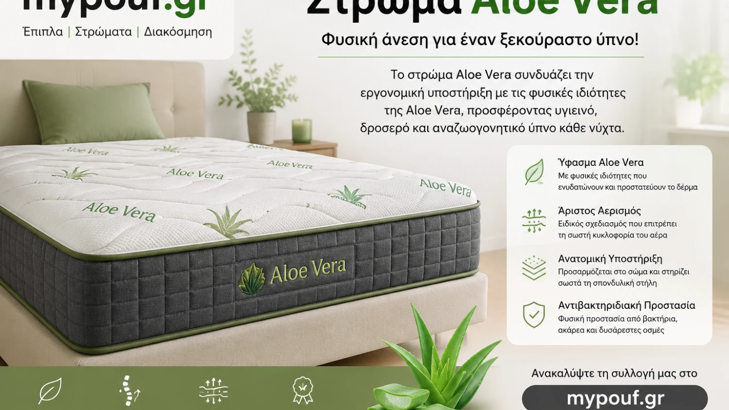 Στρώμα Αφρού ή Ελατηρίων; Ποιο να Επιλέξετε | Οδηγός Αγοράς 2026