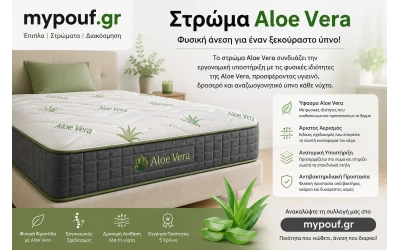 Στρώμα Αφρού ή Ελατηρίων; Ποιο να Επιλέξετε | Οδηγός Αγοράς 2026